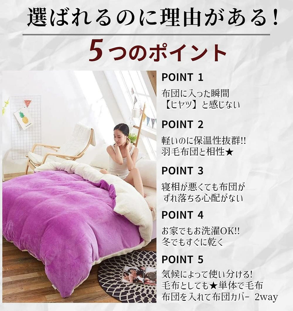 サムネイル： 掛け布団カバー