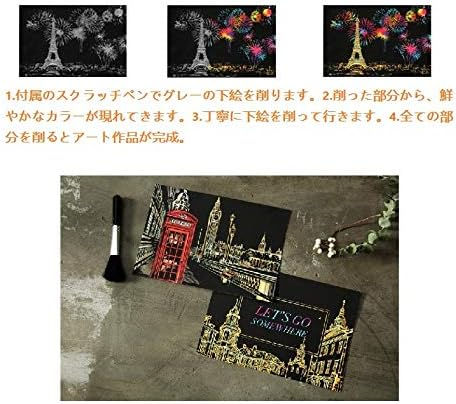 サムネイル： 8枚セット スクラッチアート