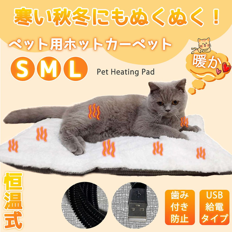 サムネイル： ペット ホットカーペット ペット用ヒーター