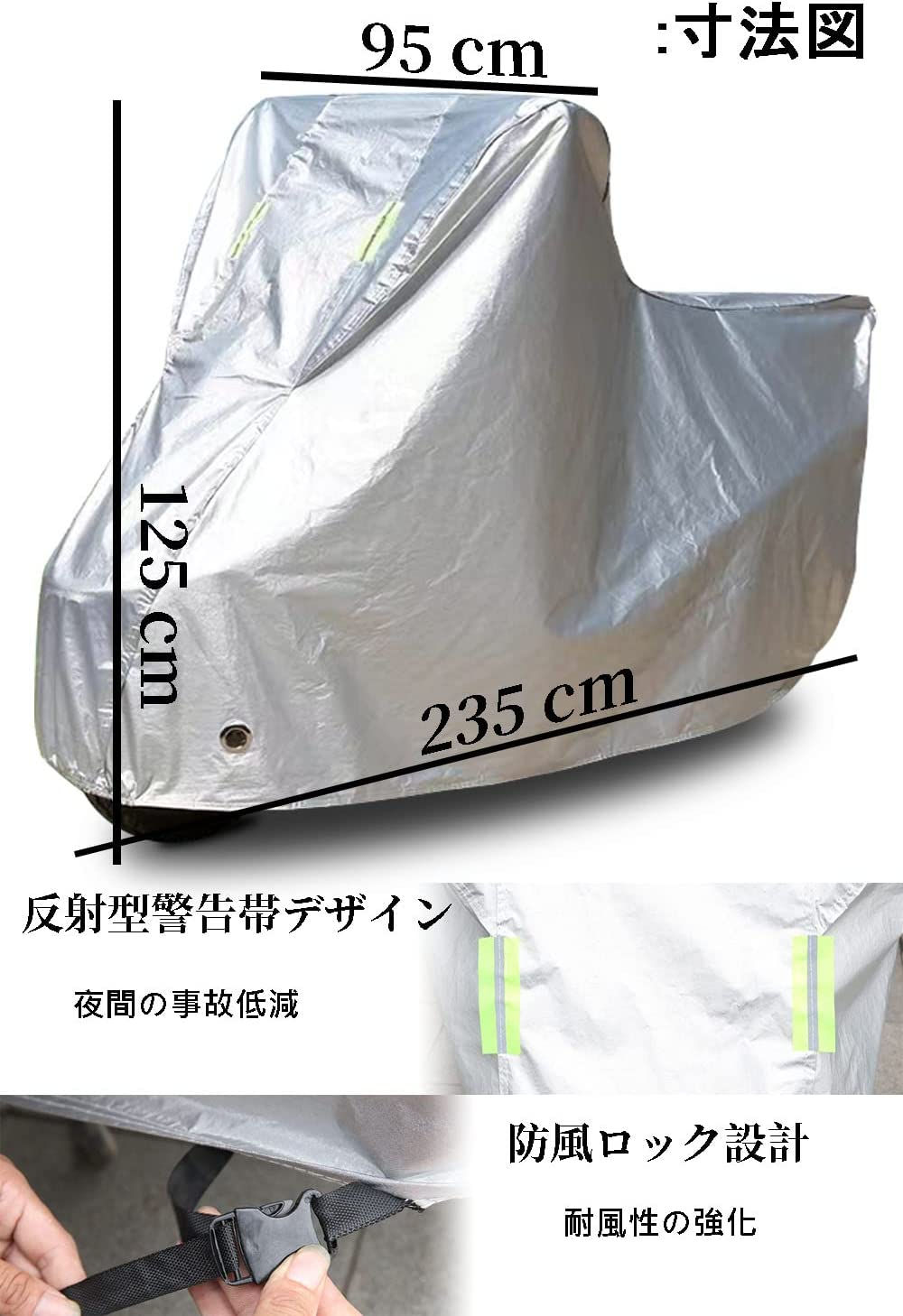 XXL バイクカバー 風ロープ付き 300D 丈夫 厚手