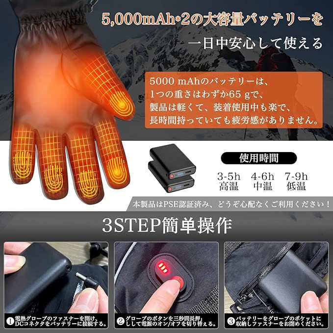 サムネイル： 電熱グローブ 10000mAh大容量バッテリー付