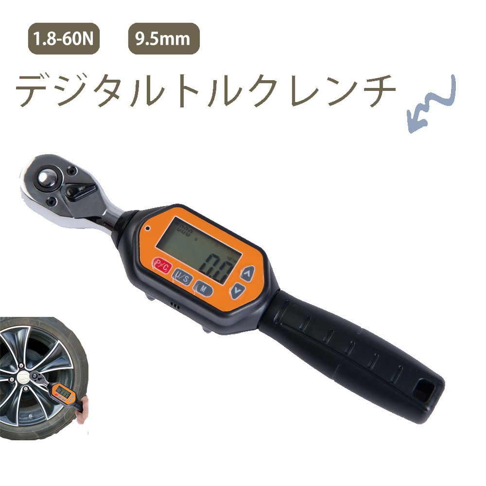 デジタルトルクレンチ 1.8-60N