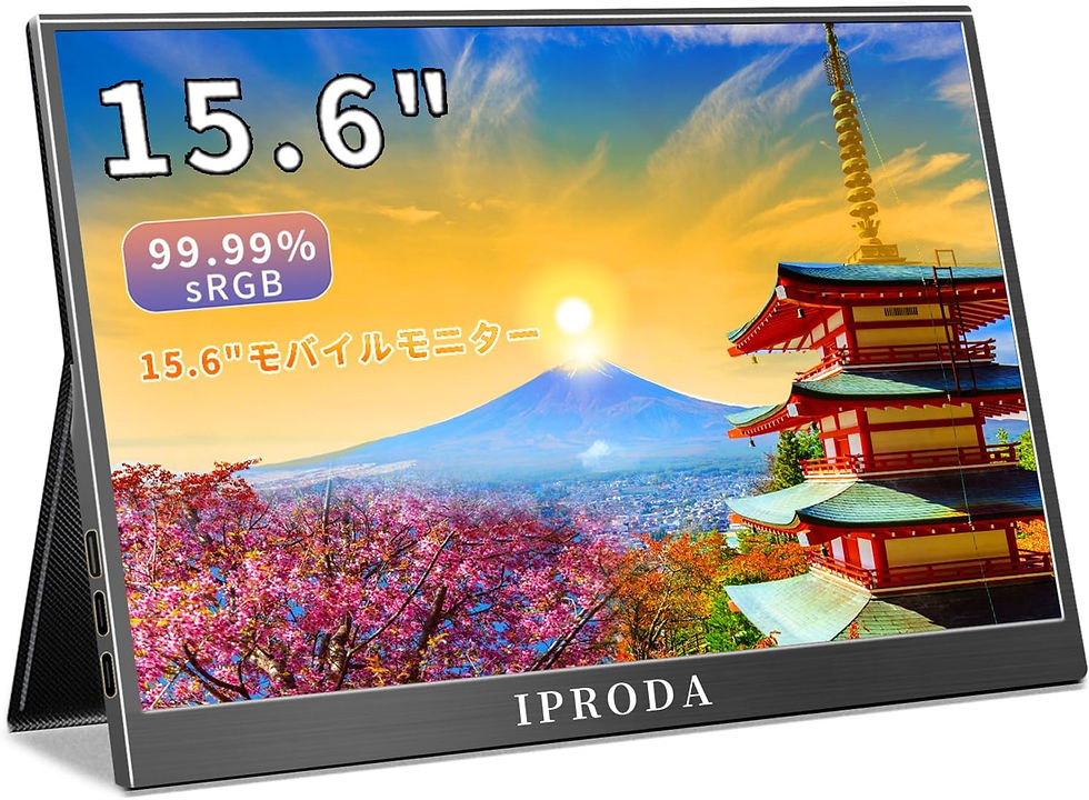 モバイルモニター 15.6インチ