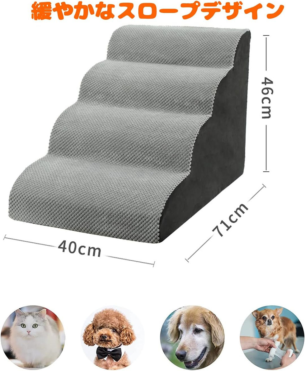 サムネイル： 犬 階段 犬 ステップ スロープ 4段