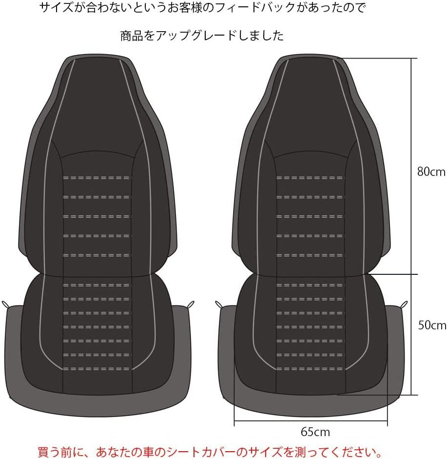 サムネイル： シート カバー 軽自動車 2個 レッド