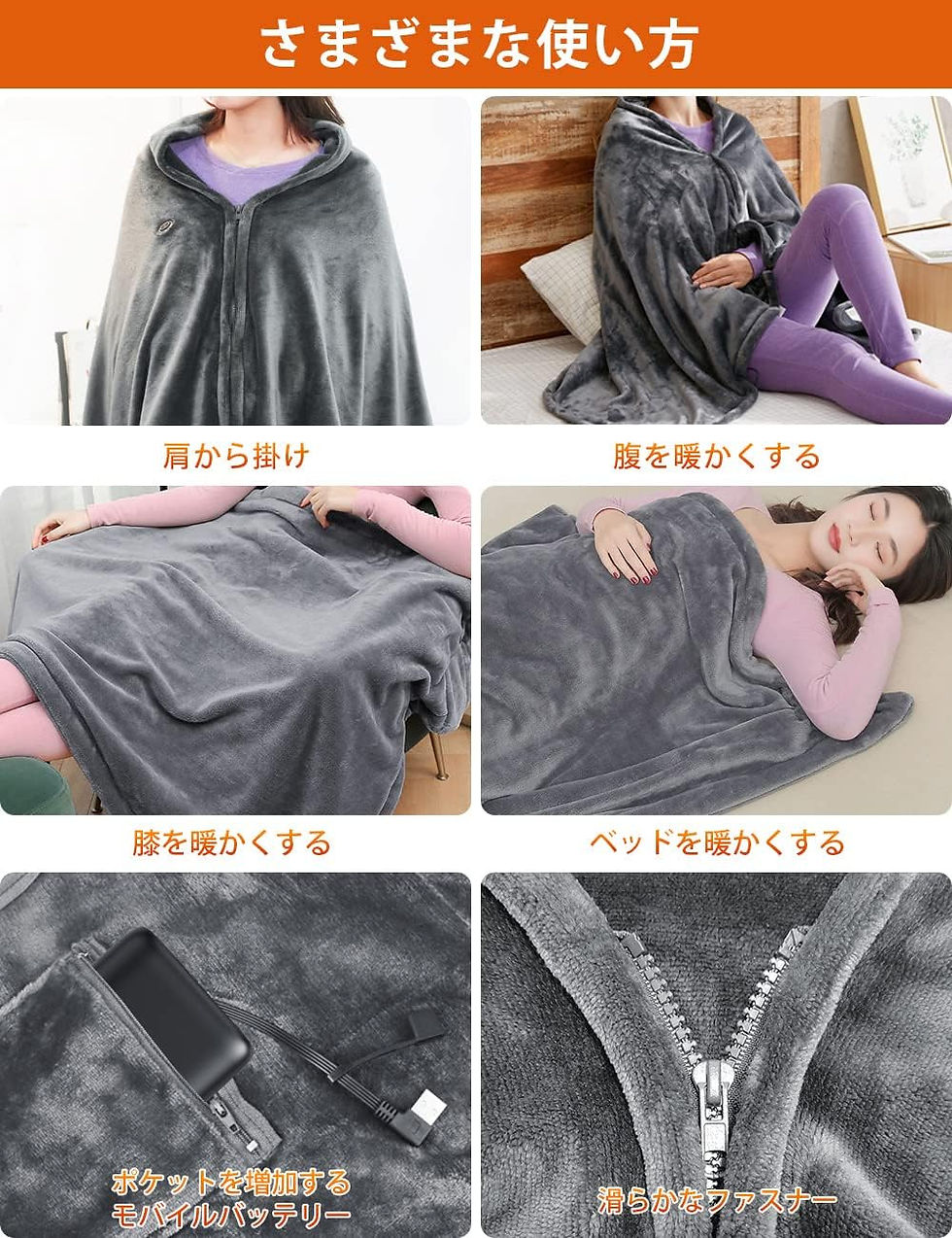 サムネイル： 電気毛布 電気ひざ掛け USB ブランケット 120cmx75cm