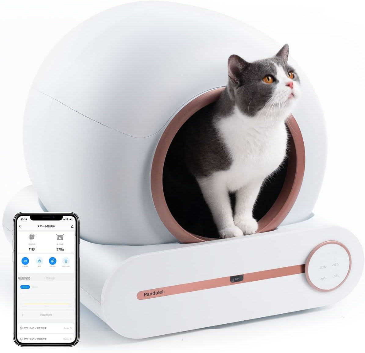 トイレ 猫 自動 大型 :スマホ管理 センサー付き 飛散防止 自動掃除