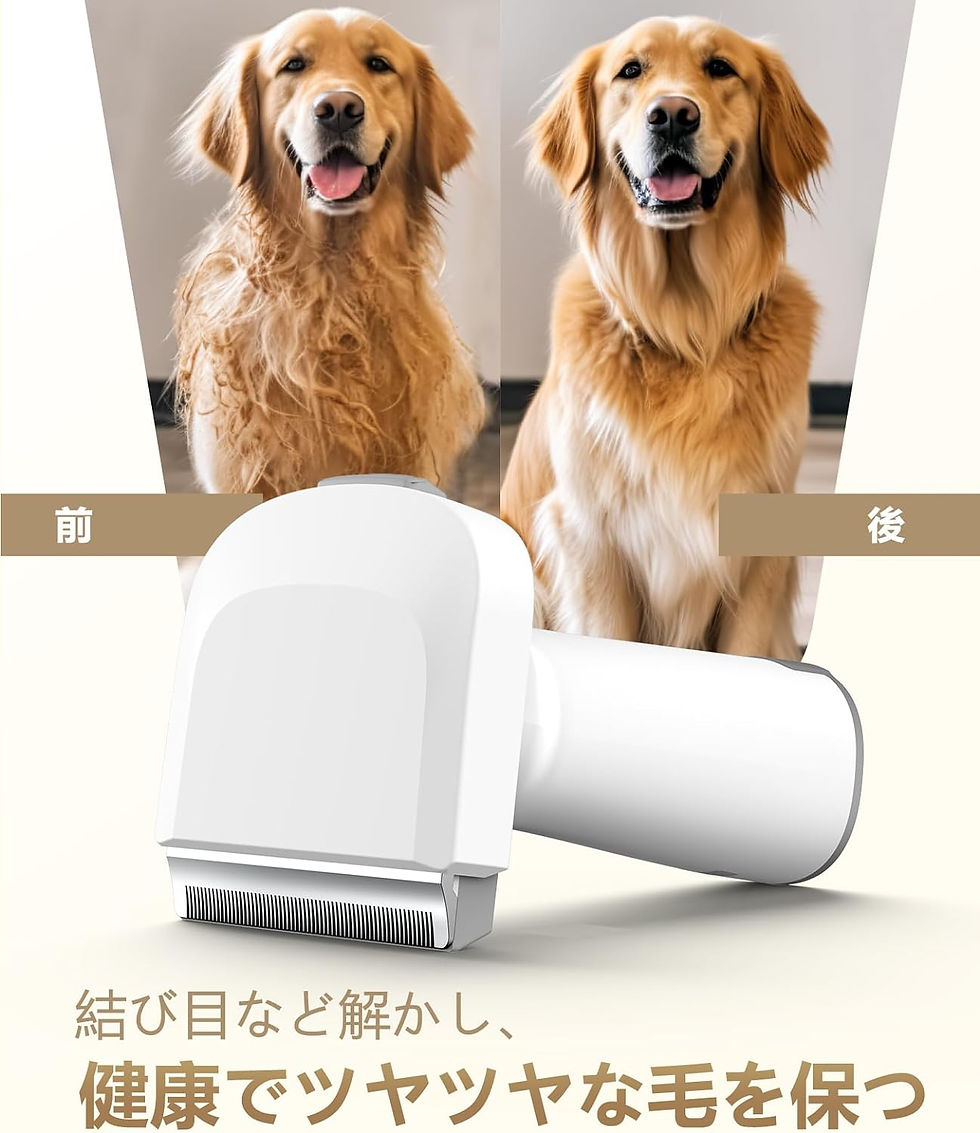 サムネイル： ペットグルーミング掃除機