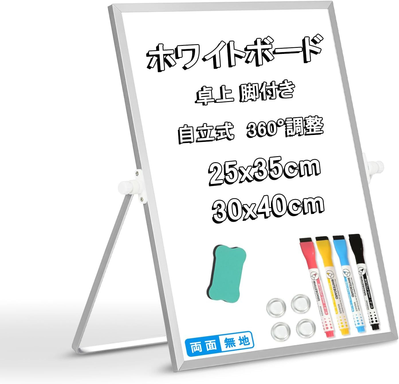 ホワイトボード 卓上 30x40cm スタンド付き