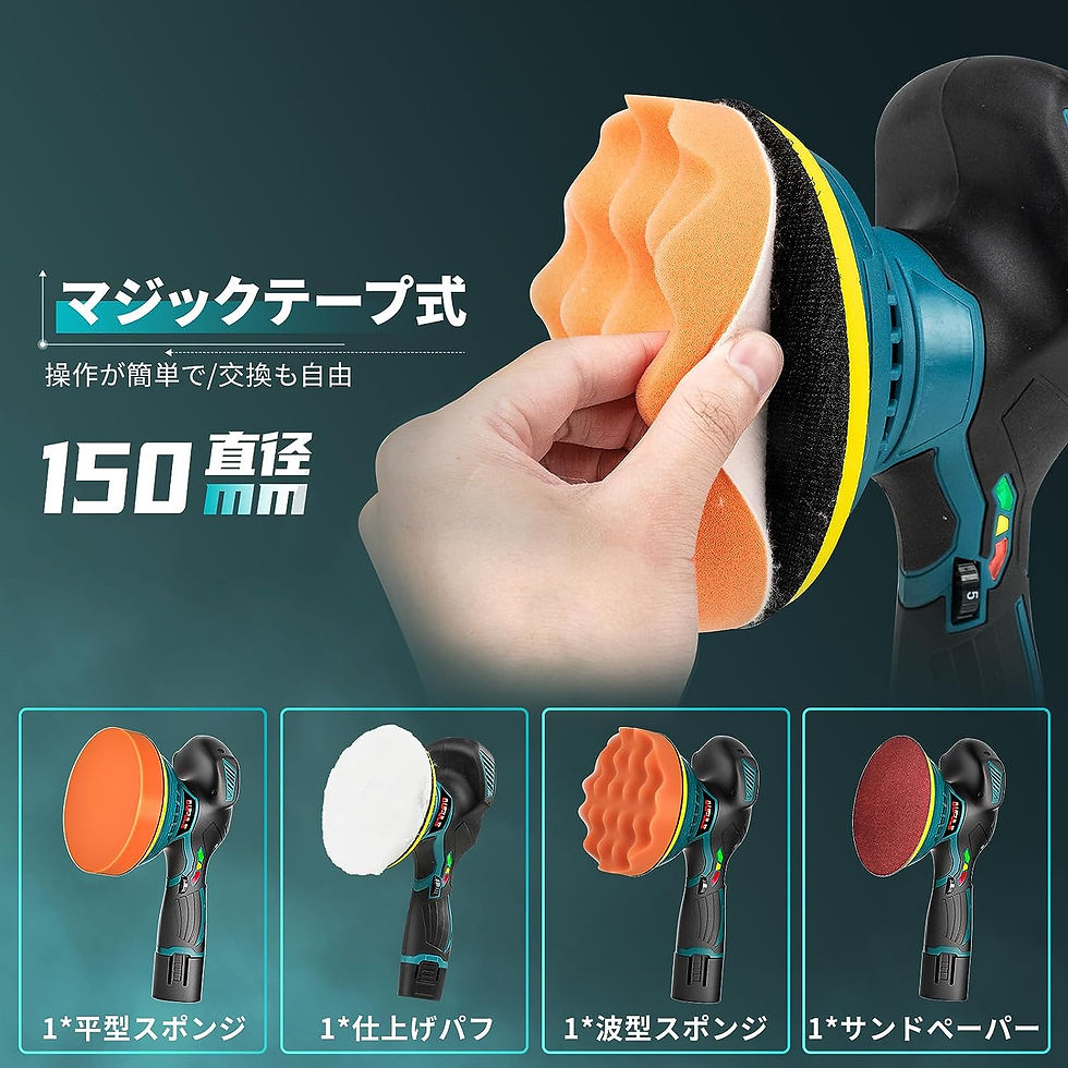 サムネイル： ポリッシャー 充電式ポリッシャー