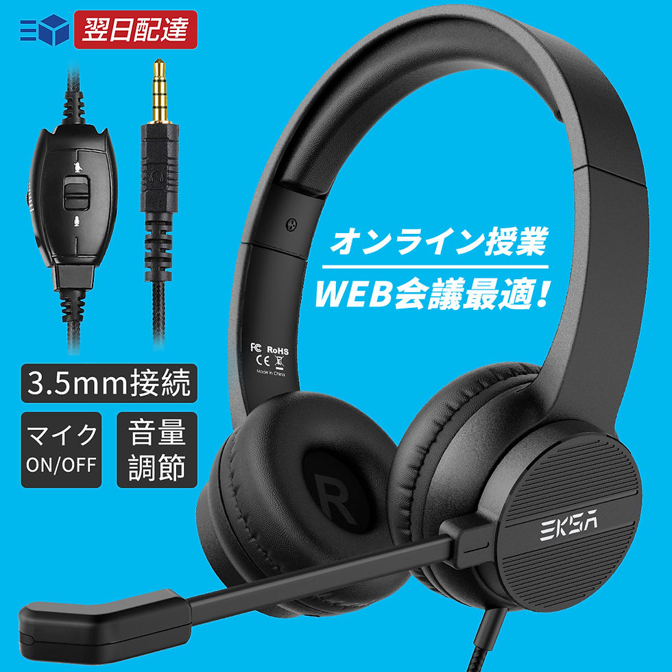 サムネイル： ヘッドセット マイク付き 有線 3.5mm接続