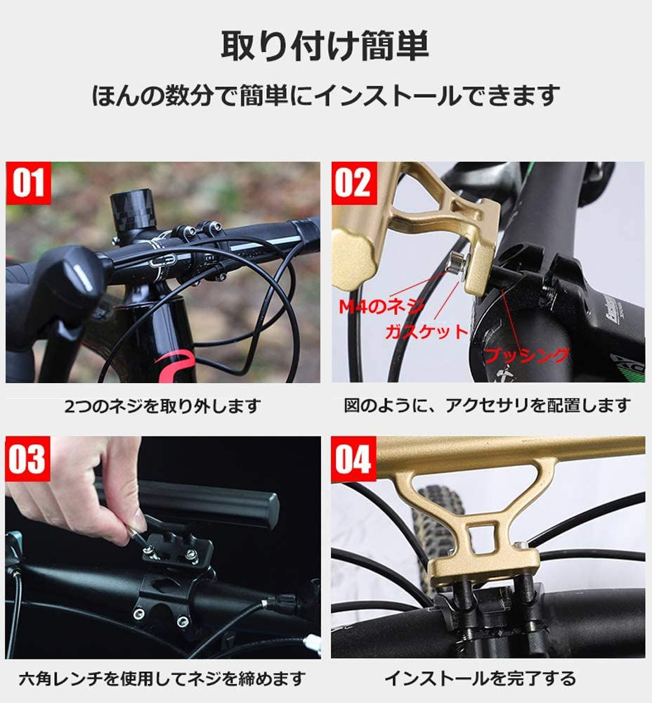 サムネイル： 自転車 ハンドルバー 延長ブラケット