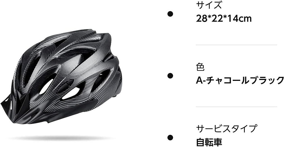 サムネイル： 自転車 ヘルメット 大人 軽量 通気 高剛性