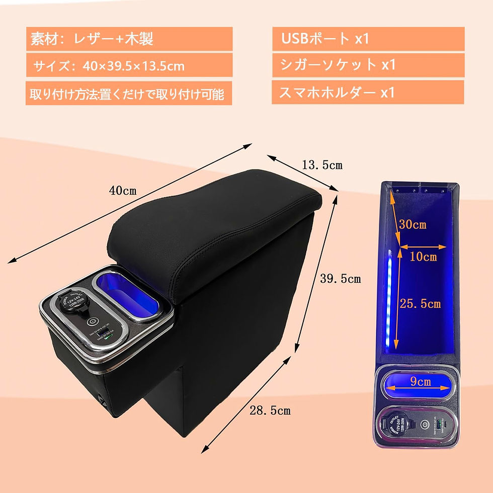 サムネイル： プロボックス/サクシード専用 アームレスト コンソールボックス