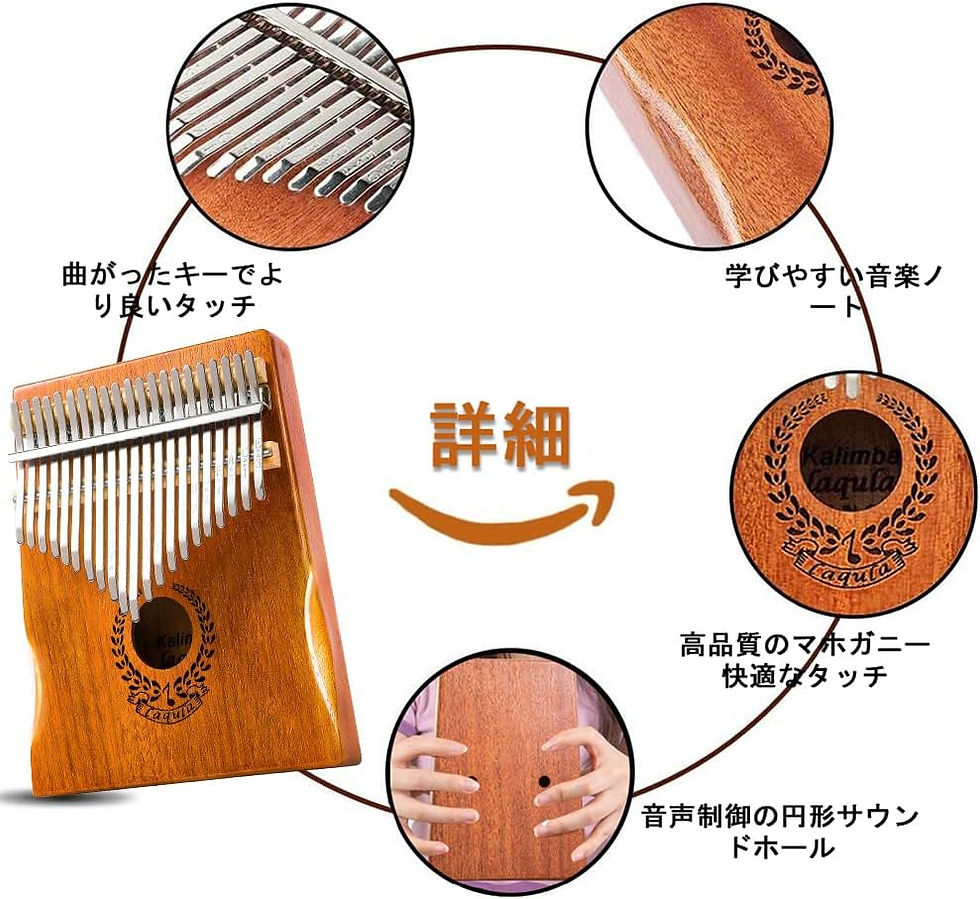 サムネイル： カリンバ 21キー マホガニー 親指ピアノ 初心者セット