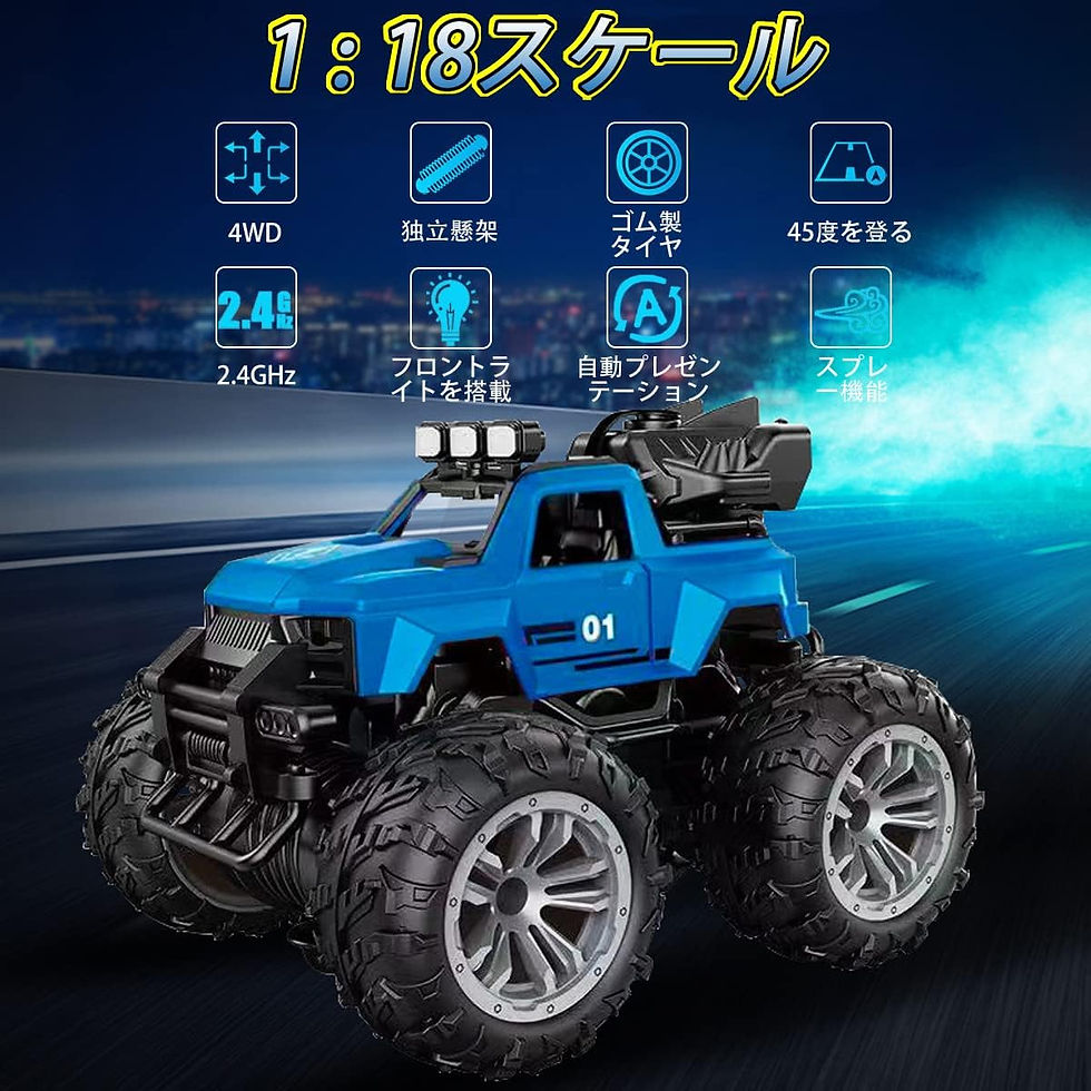 サムネイル： ラジコンカー こども向け