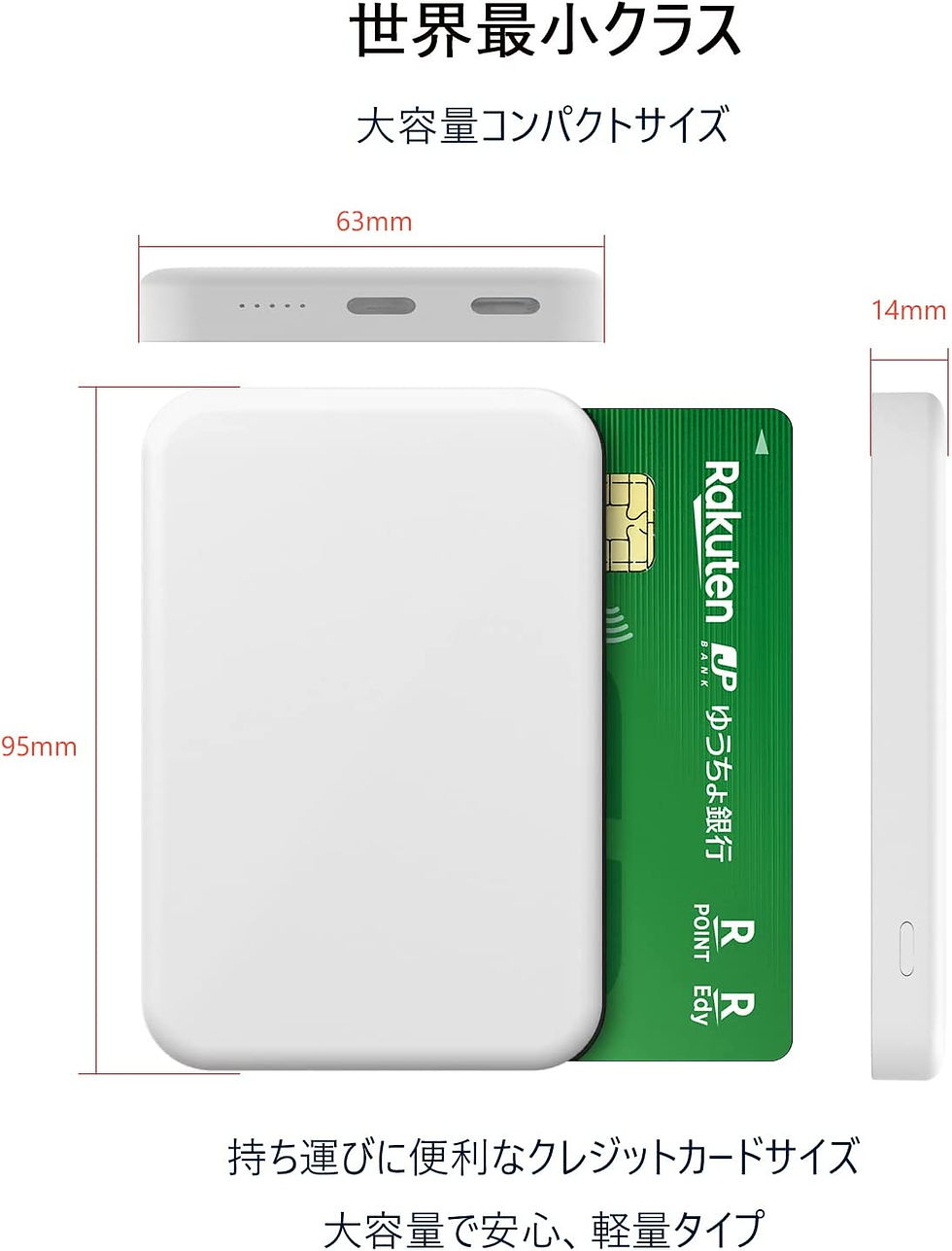 サムネイル： モバイルバッテリー 5000mah