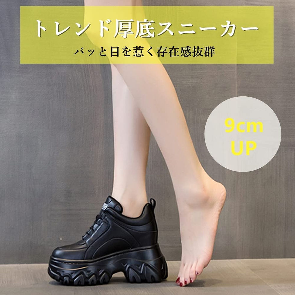 サムネイル： 厚底スニーカー