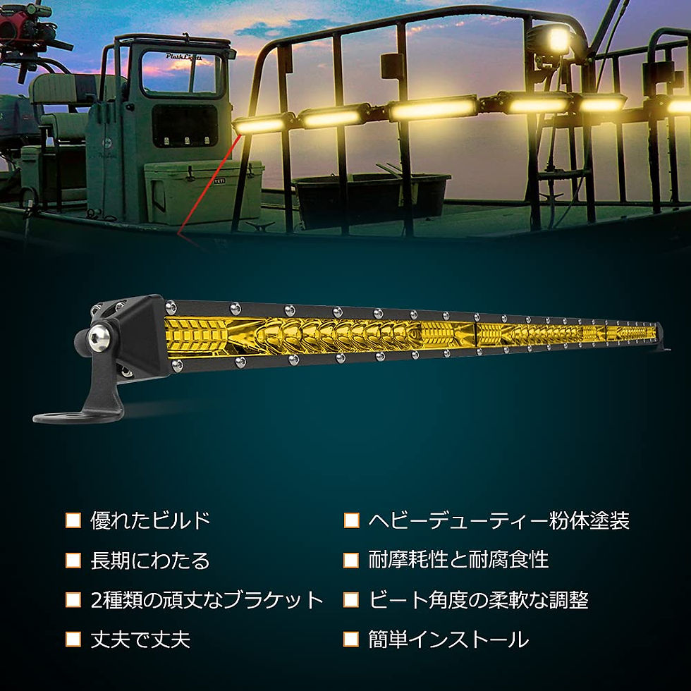 サムネイル： LED作業灯 イェロー 30インチ LEDライトバー車用