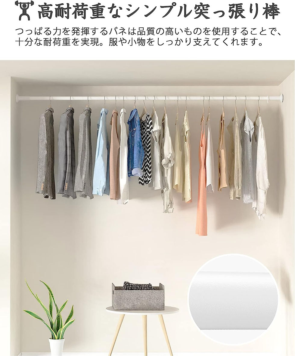 サムネイル： 突っ張り棒 強力 130-370cm