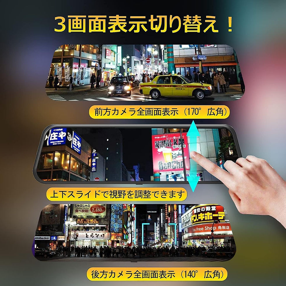 サムネイル： ドライブレコーダー 前後カメラ ミラー型伸縮式