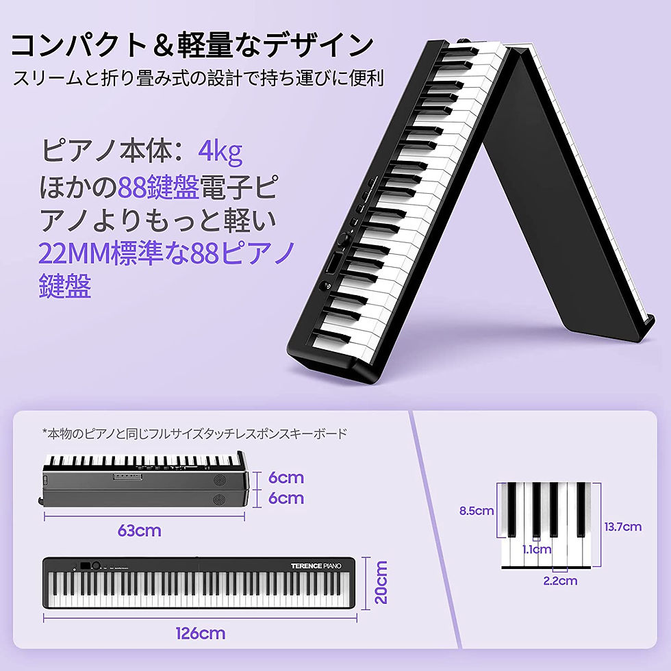 サムネイル： 電子ピアノ 88鍵盤 折り畳み式