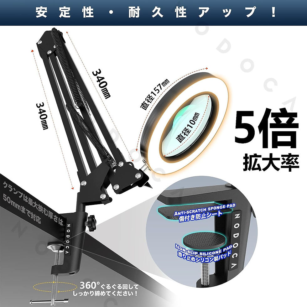 サムネイル： 拡大鏡 スタンド ledルーペデスクライト