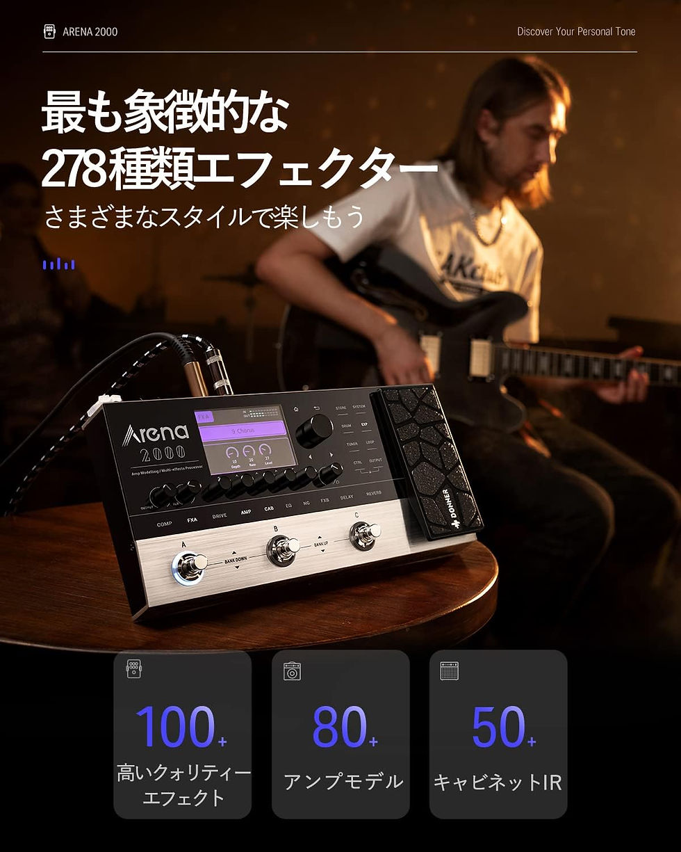 サムネイル： マルチエフェクター 278種類エフェクター 80種類アンプモデル