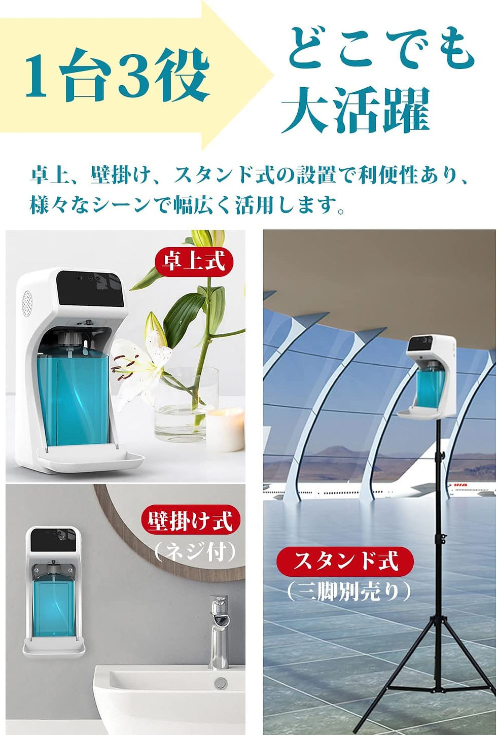 サムネイル： アルコールディスペンサー 自動 非接触センサー式 1000ml