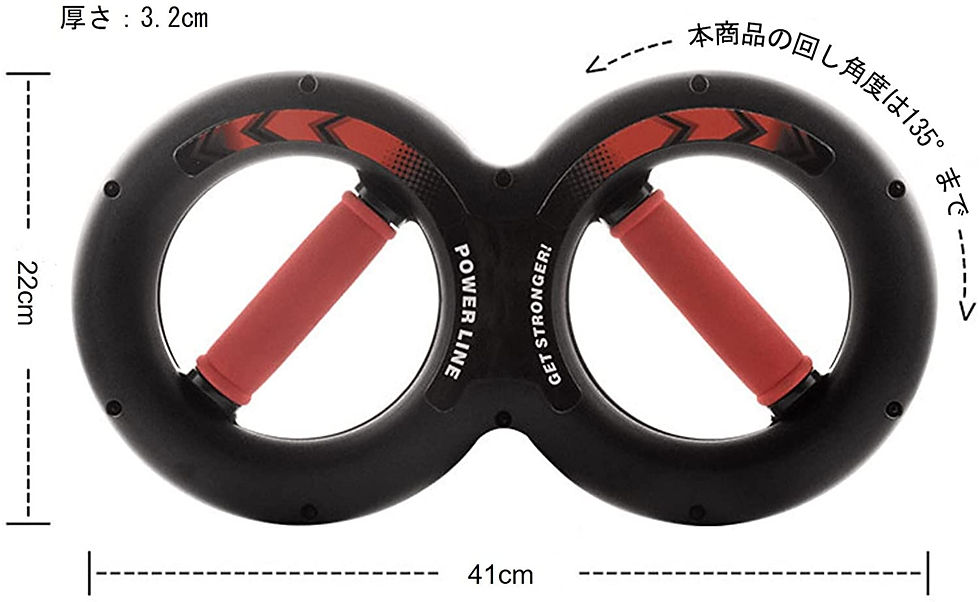 サムネイル： トレーニング器具 8字形の筋トレ器具 強度20㎏