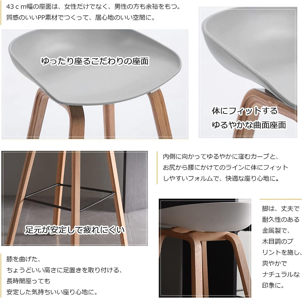サムネイル： カウンターチェア 高さ75cm ブラック
