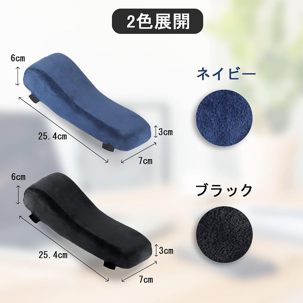 サムネイル： ひじ掛けクッション 肘置き クッション 低反発