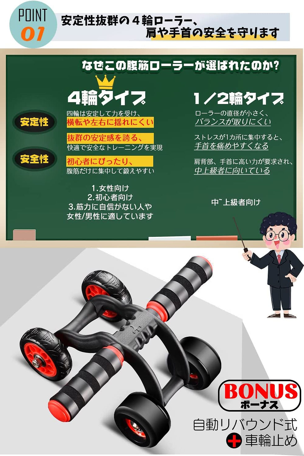 サムネイル： 腹筋ローラー 静音