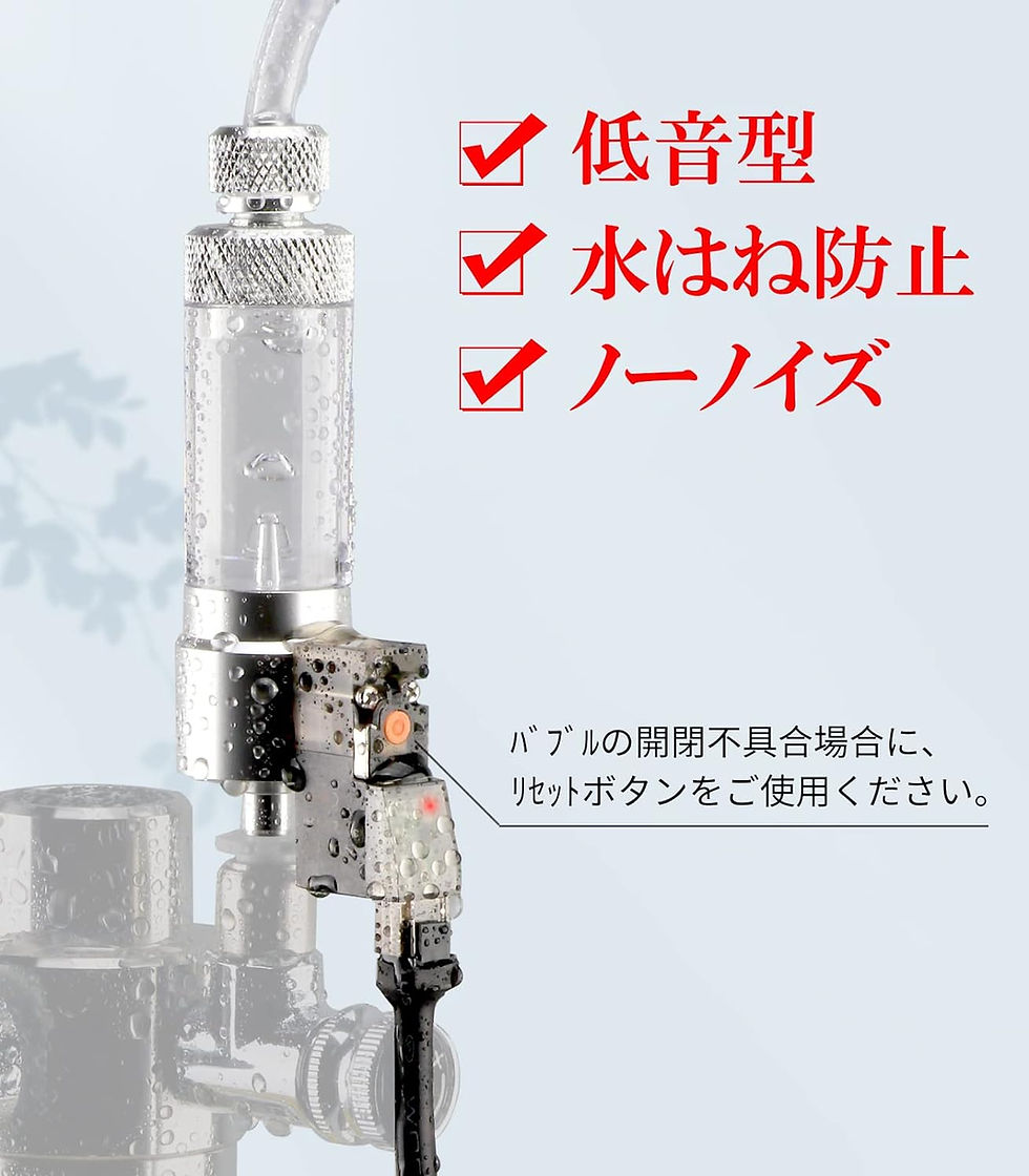 サムネイル： 水槽用水草CO2電磁弁バブルカウンター