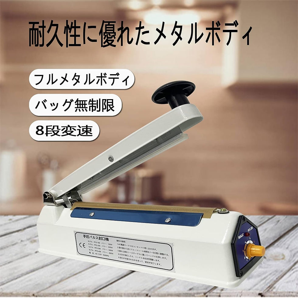 サムネイル： 高性能シーラーん 卓上シーラー 20CM長