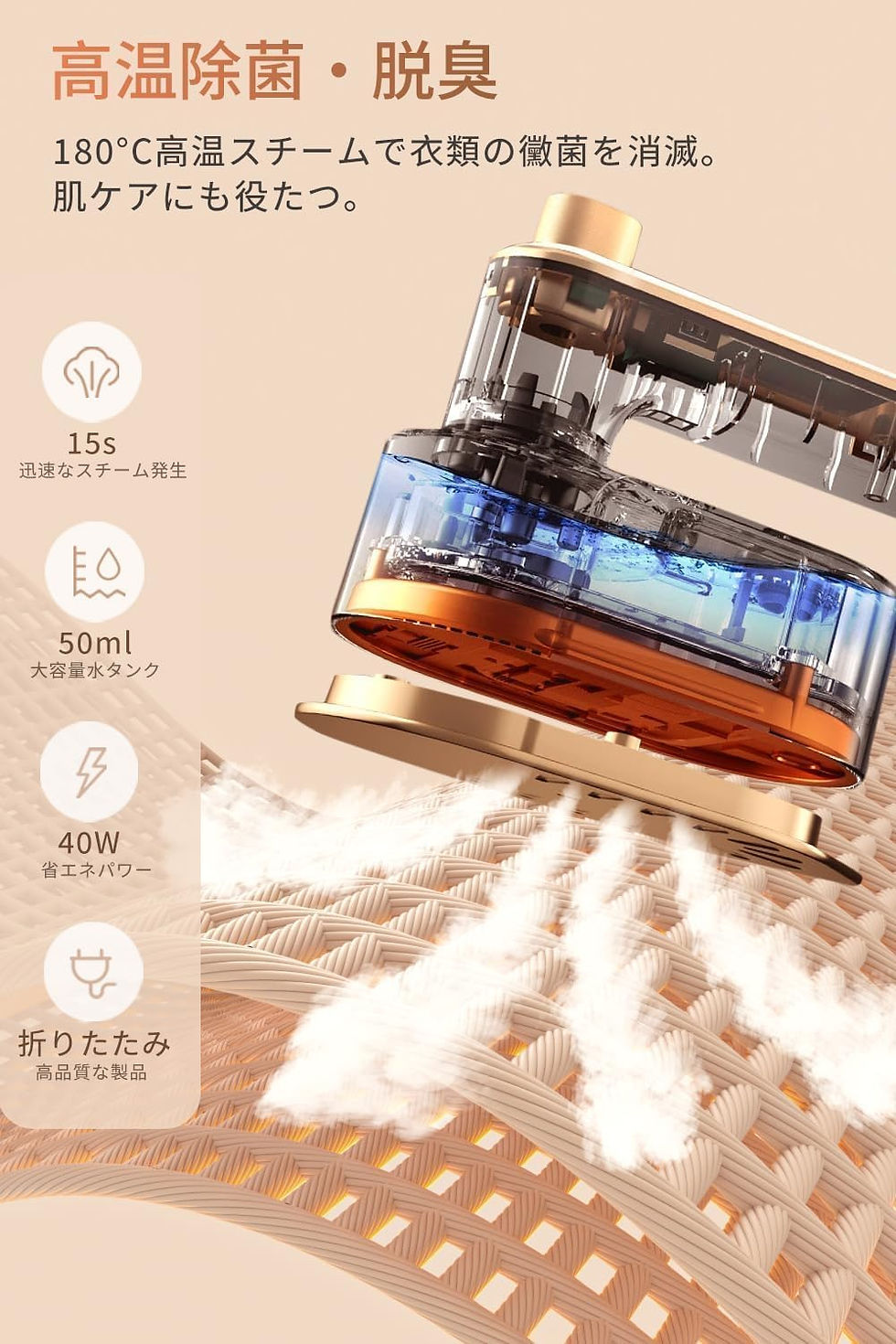 サムネイル： スチームアイロン 衣類スチーマー