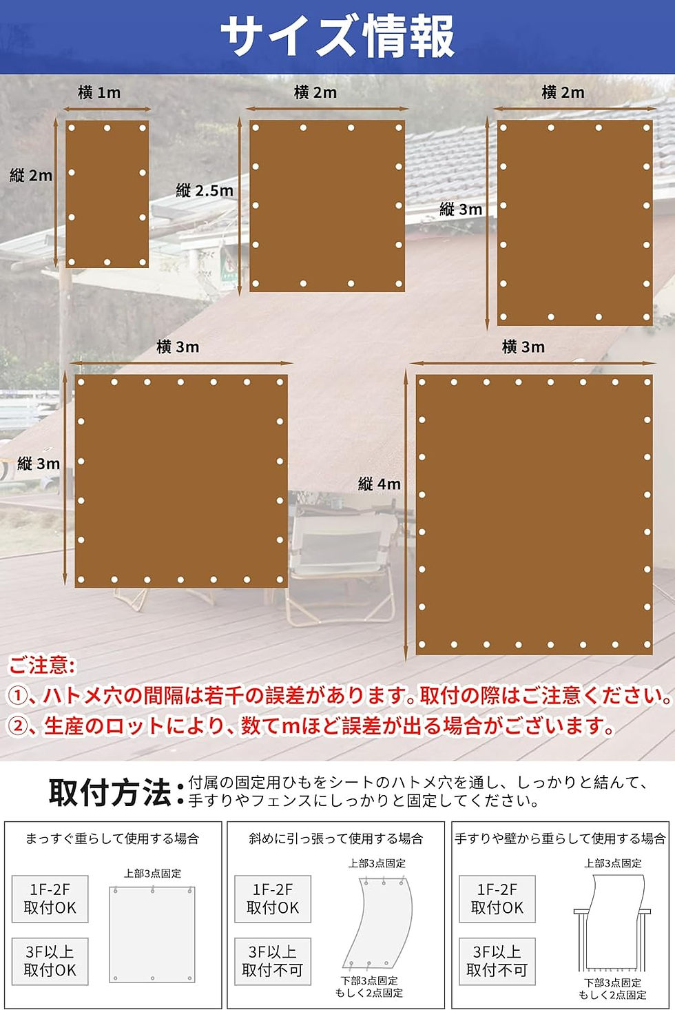 サムネイル： 日除けシェード ベランダ