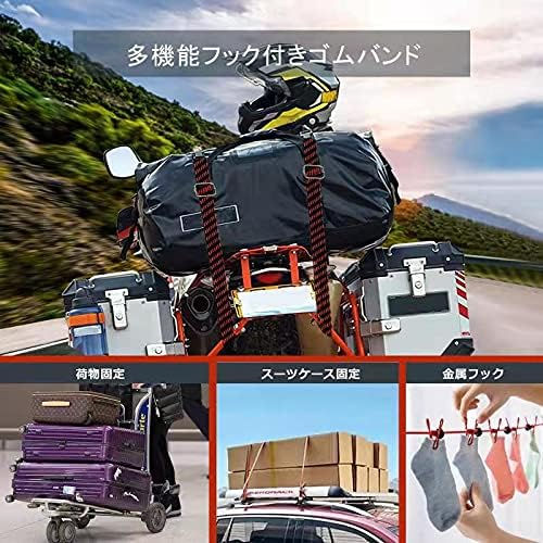サムネイル： ゴムバンド 荷物 フック付き（赤）