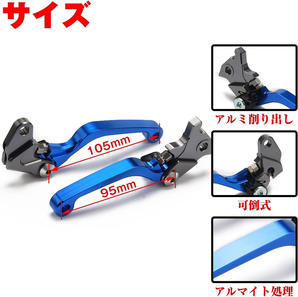 サムネイル： クラッチレバー ブレーキレバー セット
