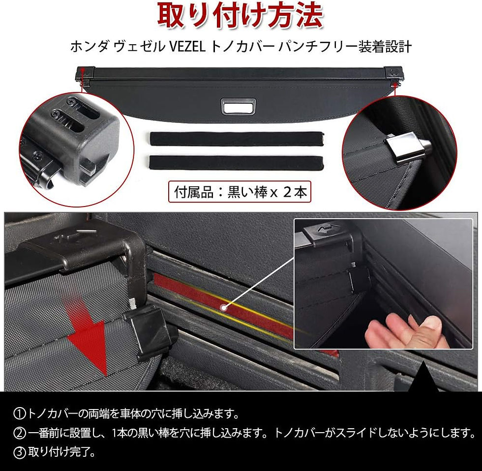 サムネイル： ホンダ ヴェゼル RU系トノカバー ロールシェード