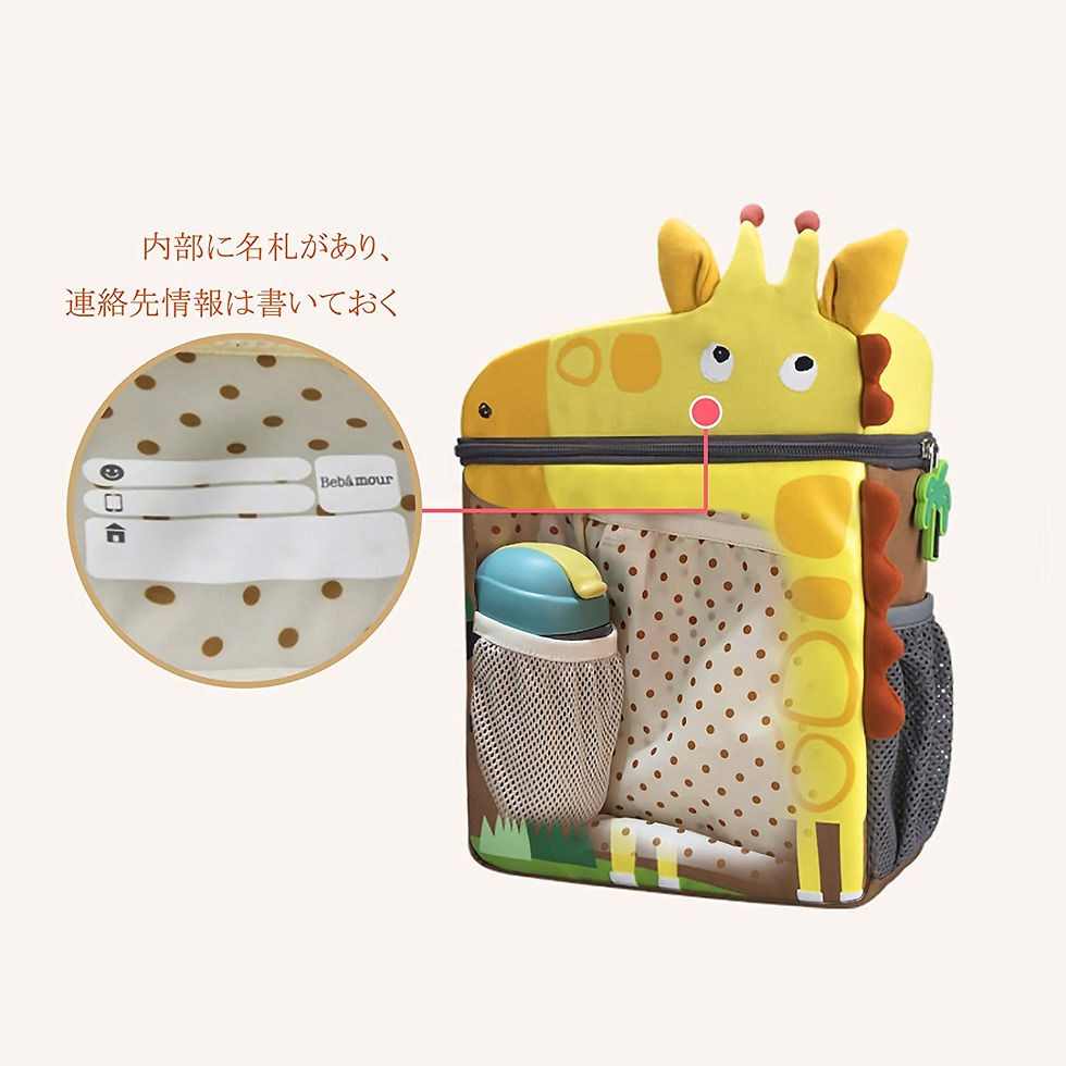 サムネイル： 子ども用バッグ