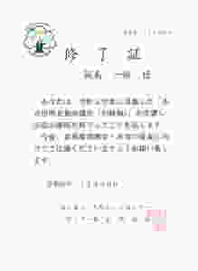 三重県 木育 講座