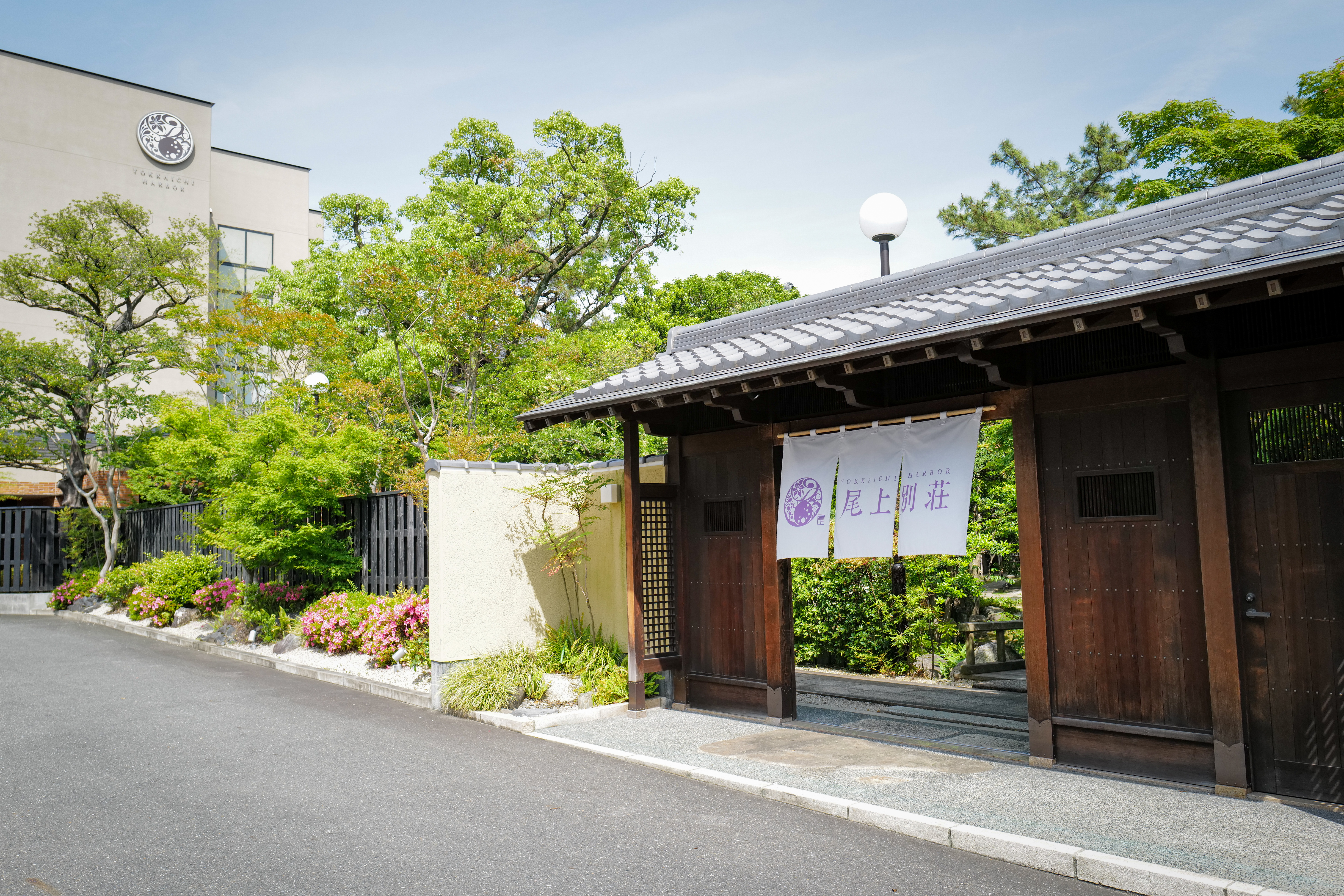 三重県四日市市尾上町 尾上別荘の玄関 暖簾とサツキ