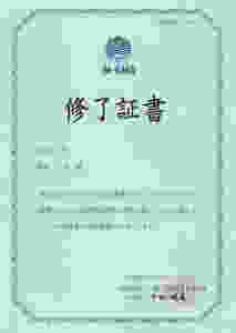 M-EMS構築講座の課程修了