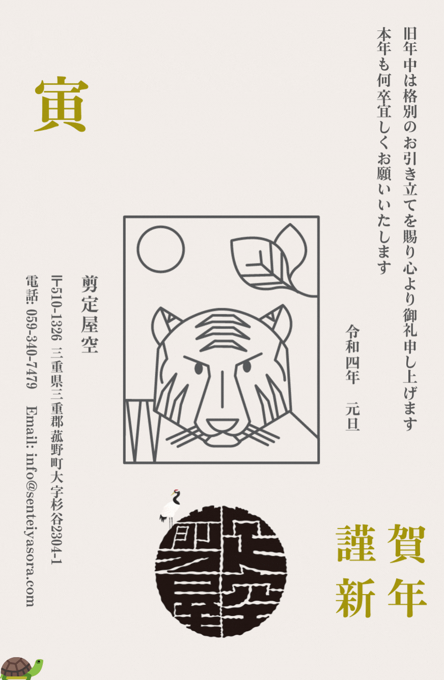新年のご挨拶と書き初め