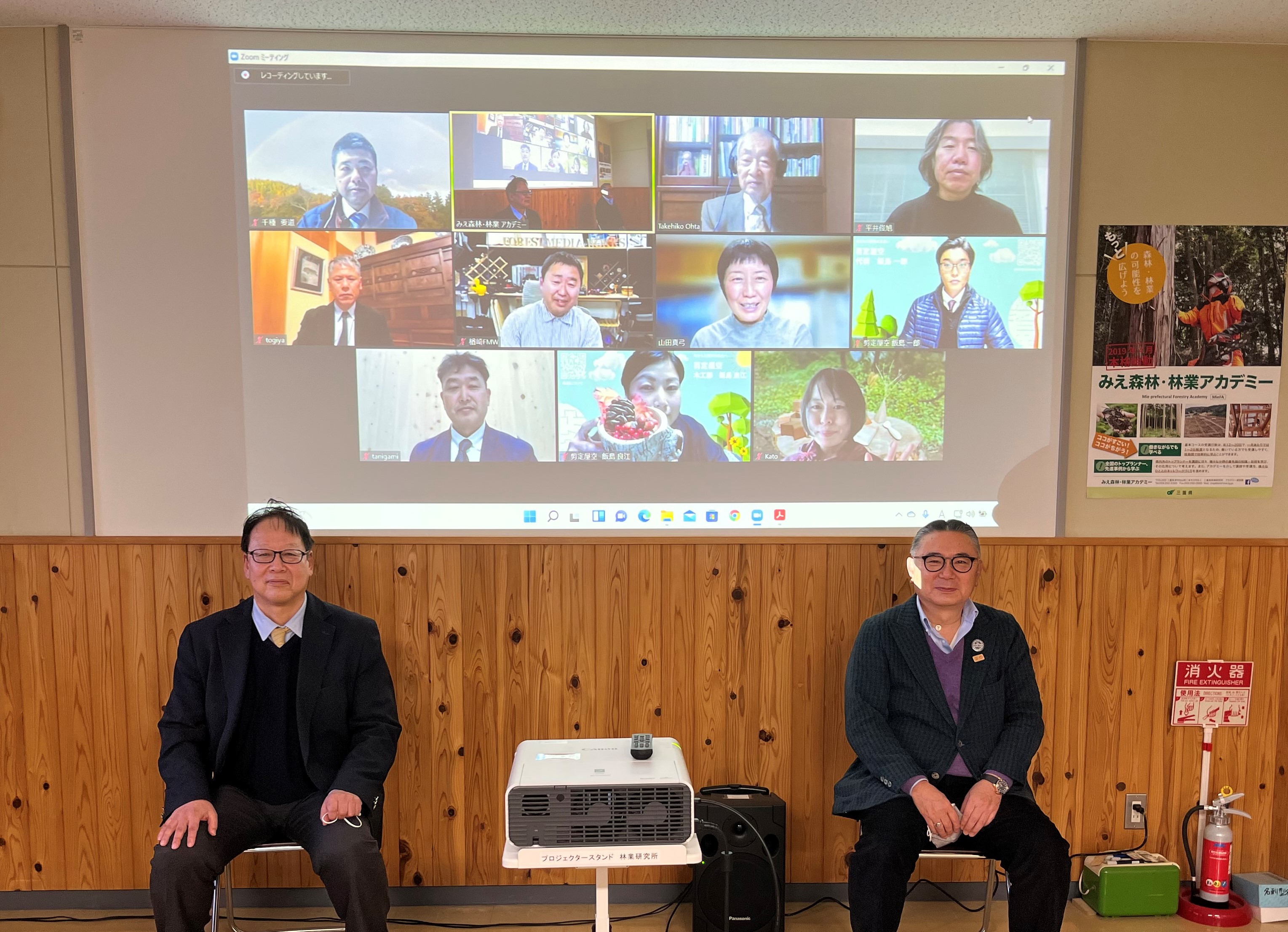 Mie Forest & Forestry Academy student project presentation — Sentei-ya Sora