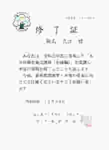三重県 森のせんせい登録
