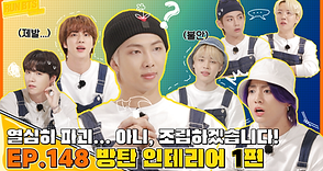 RUN BTS! - EP.148