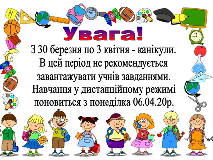 Канікули