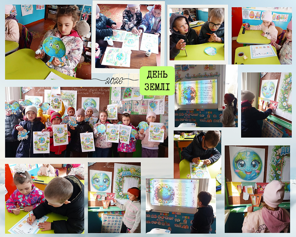 День Землі-2026